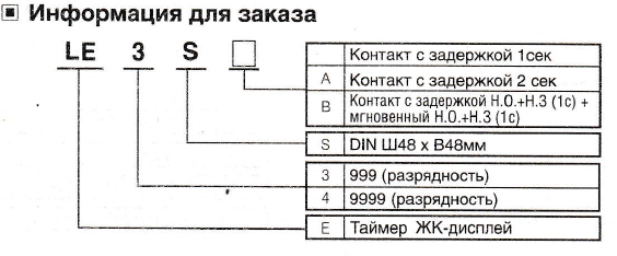 vybor-programmiruemogo-tajmera-le3s