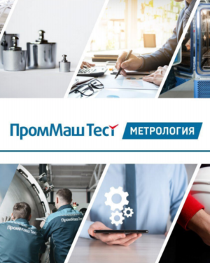 Аттестация испытательного оборудования