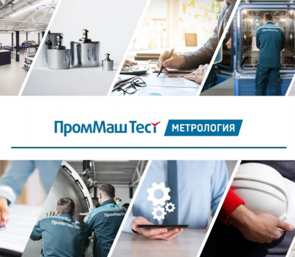 Аттестация испытательного оборудования